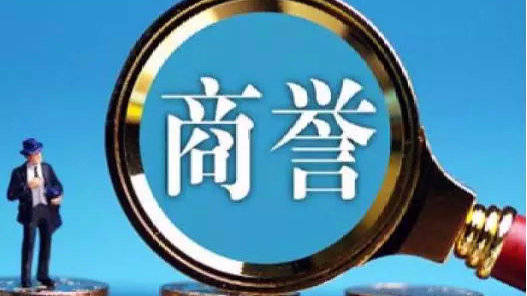 2025年全年资料免费公开的警惕虚假宣传-全面释义、解释与落实